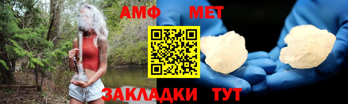 Amphetamine 97% Черногорск