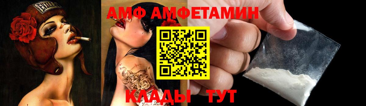 АМФ  Амфетамин 98%  Вход с VPN  Черногорск 