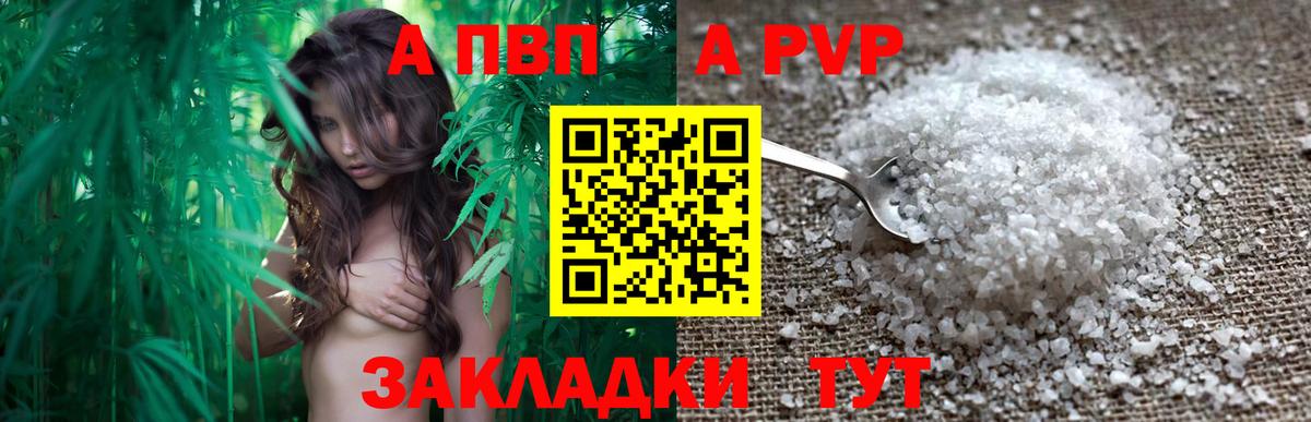 Альфа ПВП СК  Альфа ПВП Crystall  Черногорск  Alpha-PVP крисы CK  Вход с VPN 
