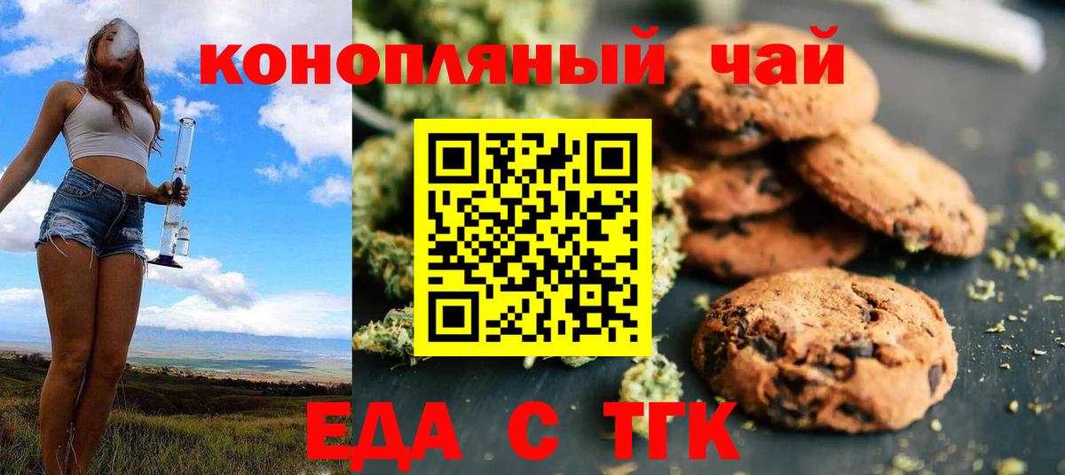 Canna-Cookies марихуана Черногорск