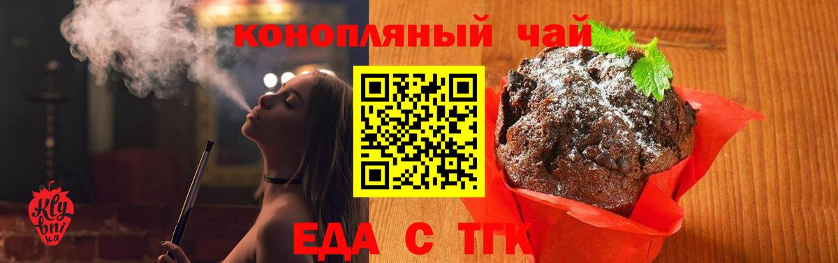 Черногорск  Еда ТГК марихуана  Вход с VPN 