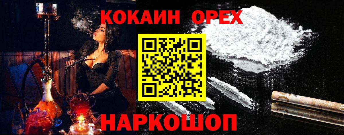 КОКАИН  Вход с VPN  Черногорск  COCAIN Columbia 
