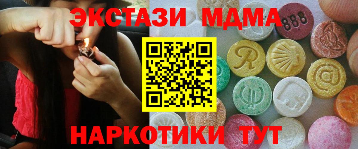 Экстази Дубай  Ecstasy  Черногорск  Вход с VPN 