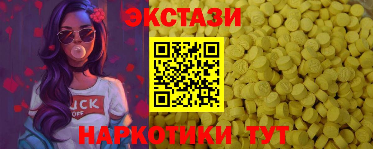 Экстази диски Черногорск