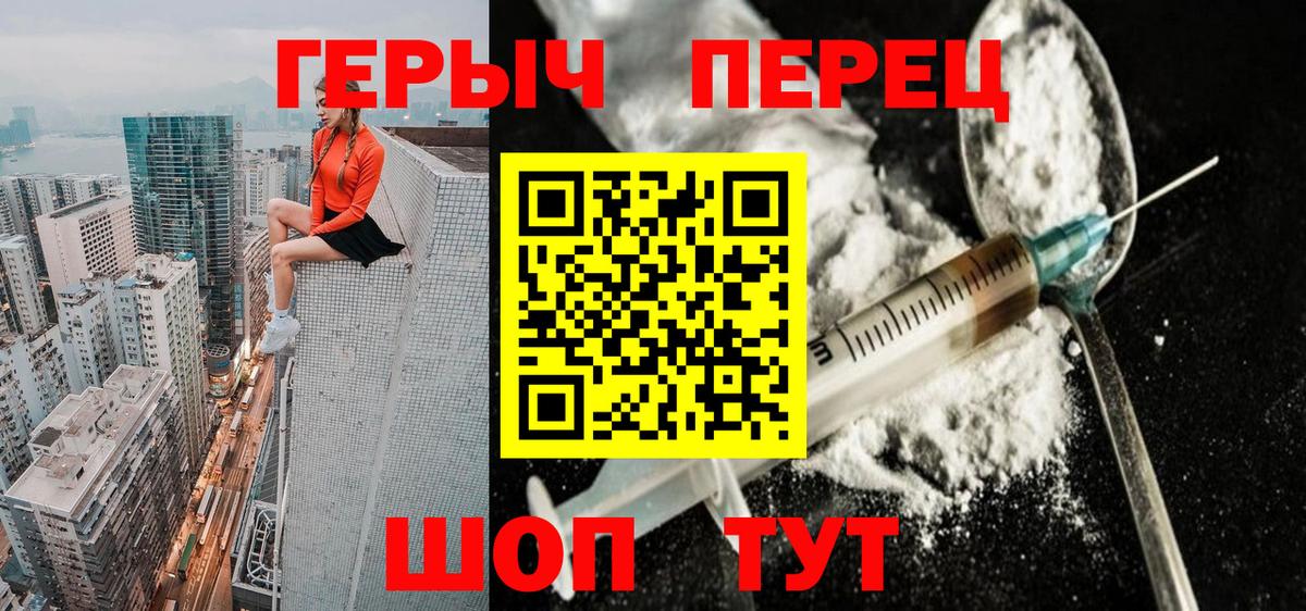 Черногорск  Героин  Вход с VPN  ГЕРОИН гречка 