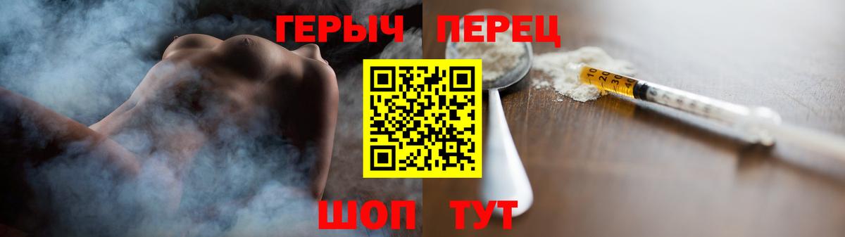 Героин гречка Черногорск