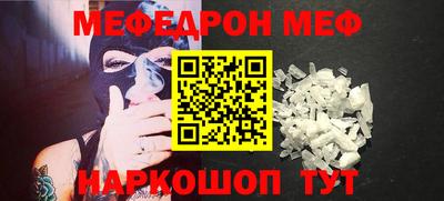 метамфетамин Комсомольск-на-Амуре
