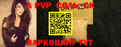 соль курить ск Коммунар