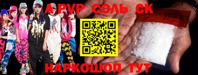 соль курить ск Коммунар
