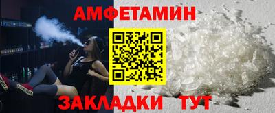 метамфетамин Комсомольск-на-Амуре