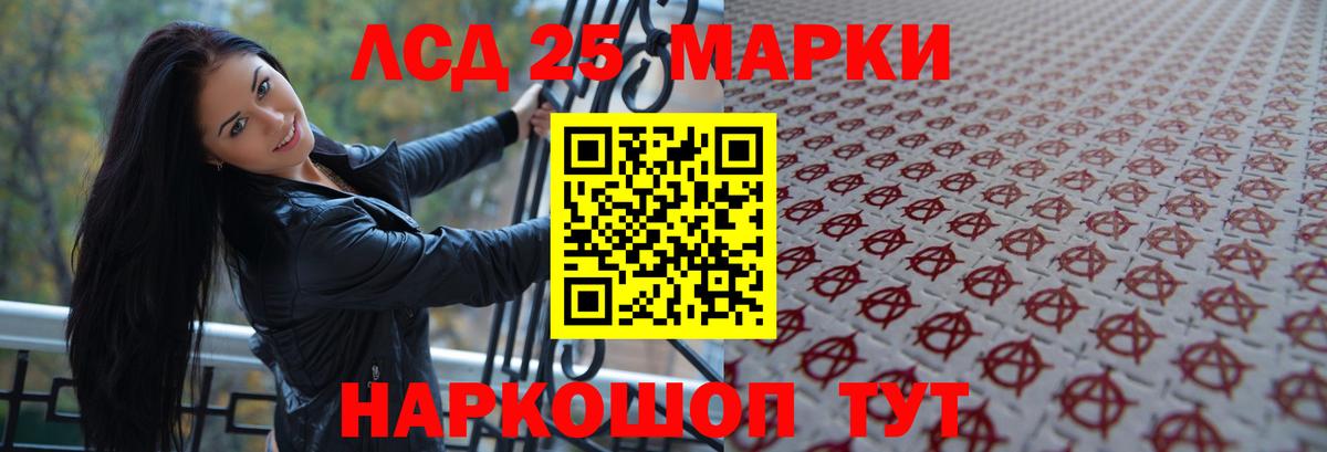 Лсд 25 экстази кислота  Вход с VPN  Лсд 25 экстази ecstasy  Черногорск 