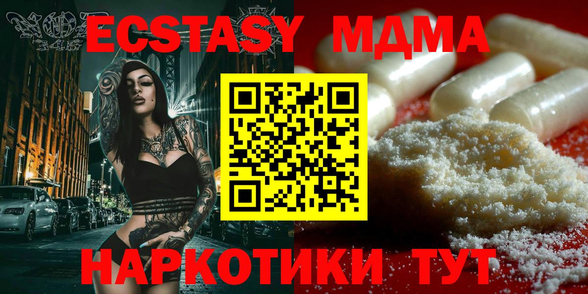 МДМА Molly  MDMA кристаллы  Черногорск  Вход с VPN 