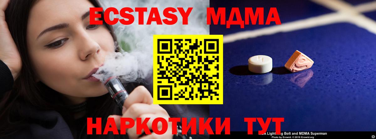 МДМА Molly Черногорск