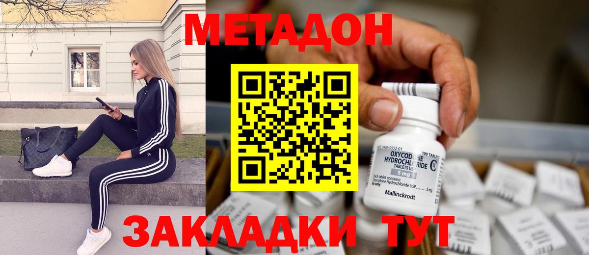 Черногорск  Метадон белоснежный  MEGA   Вход с VPN  Метадон кристалл 