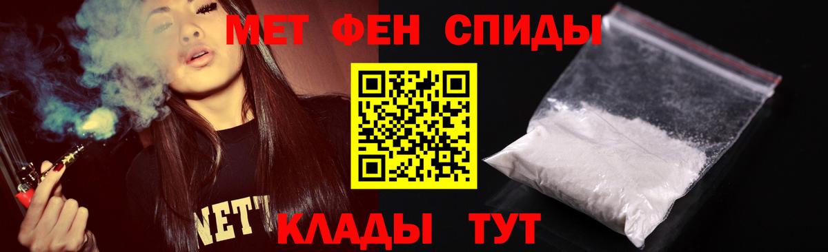 Первитин мет Черногорск