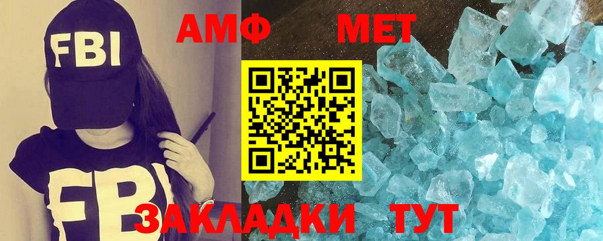 Метамфетамин Methamphetamine  Метамфетамин Methamphetamine  Черногорск  Вход с VPN 