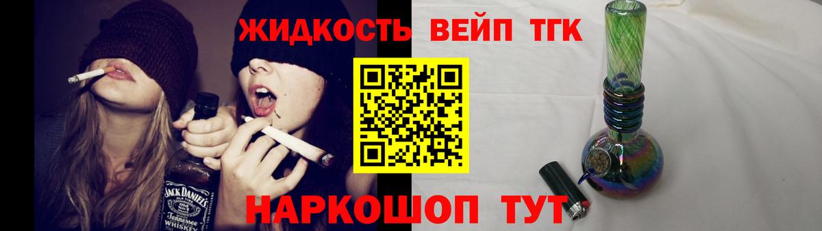 Черногорск  Дистиллят ТГК вейп с тгк  Вход с VPN 